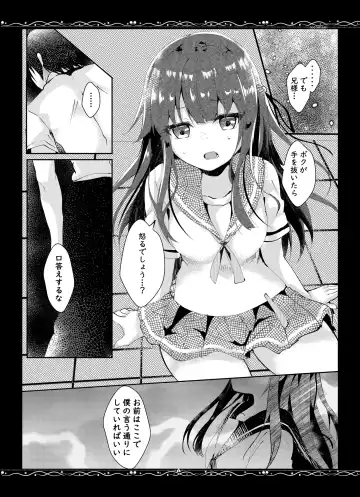 [Manatsu Roco] Yuushuu na Boku no Imouto Fhentai.net - Page 7