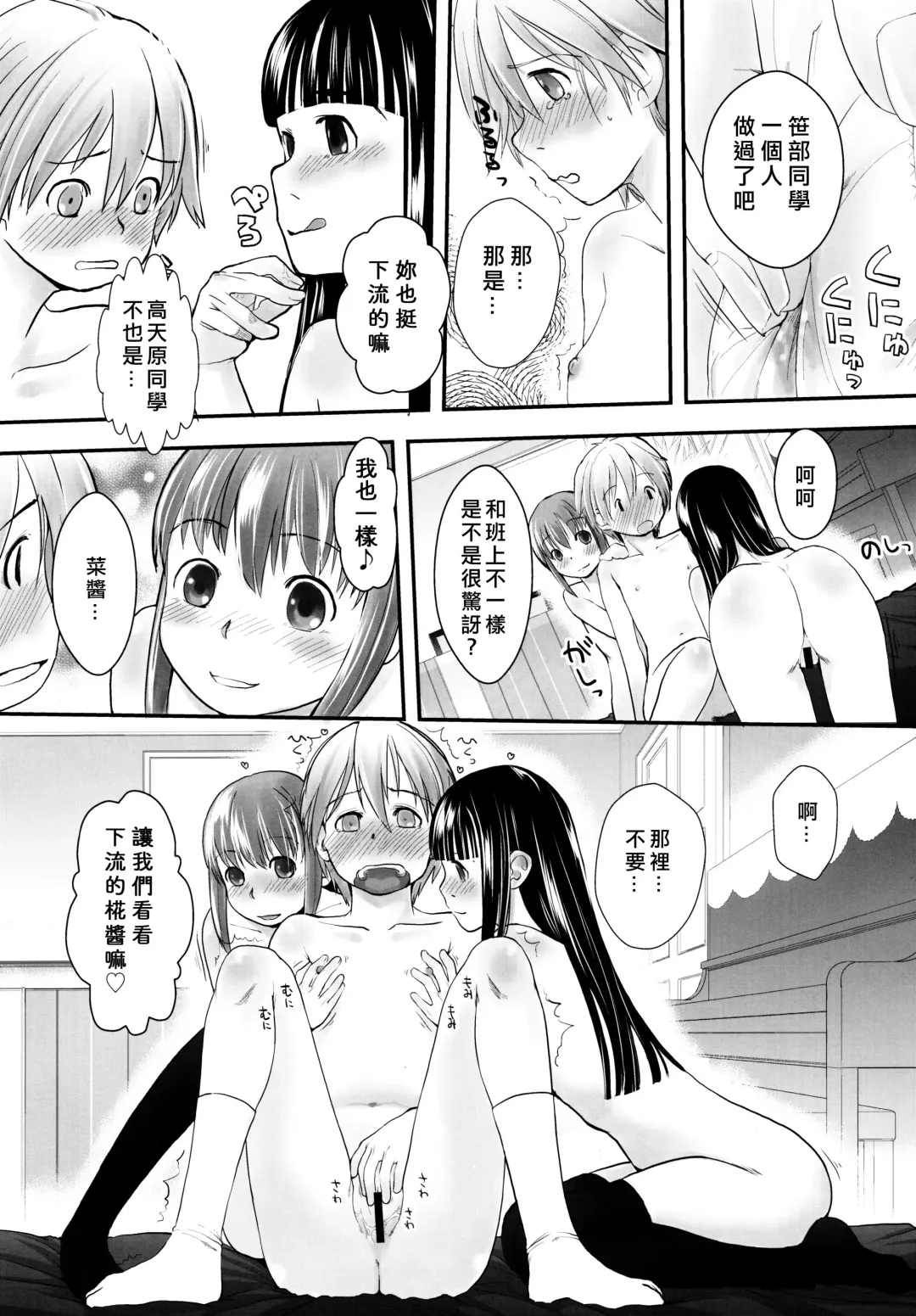 [Hidari Kagetora] Les Chuu Life 5th Relation Fhentai.net - Page 12