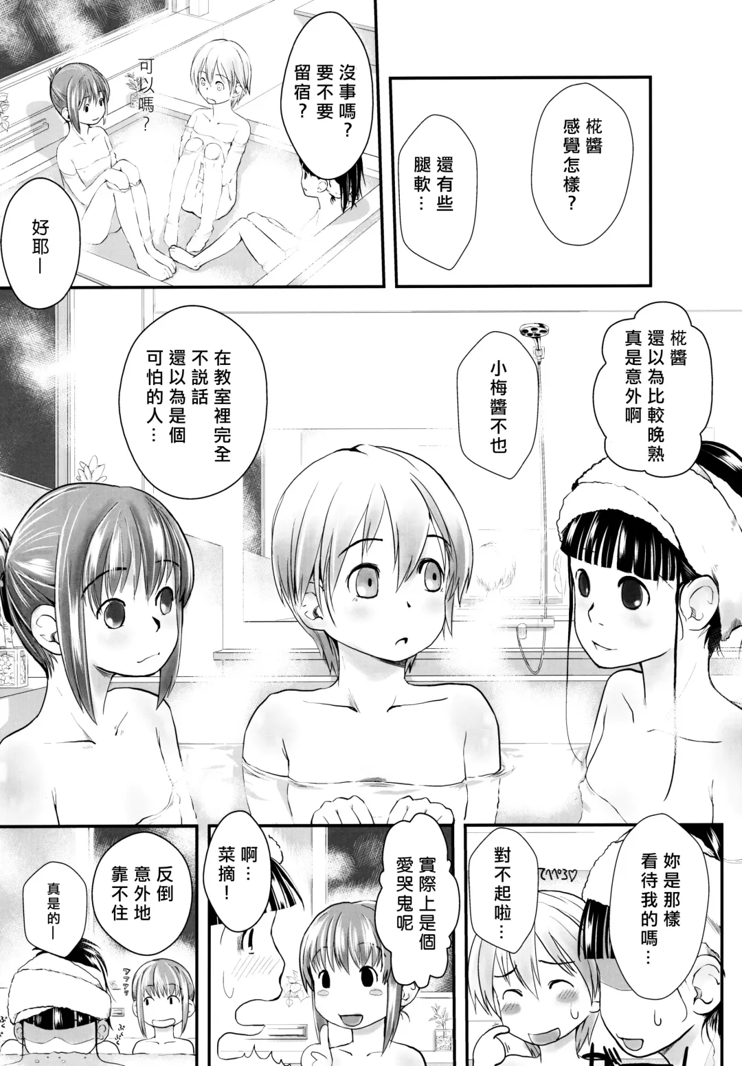 [Hidari Kagetora] Les Chuu Life 5th Relation Fhentai.net - Page 24