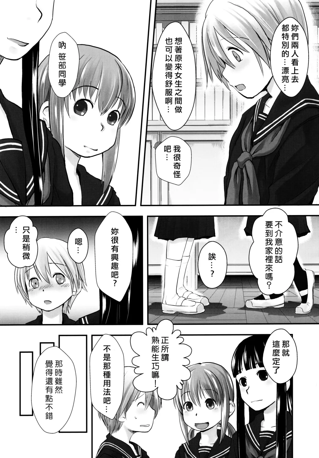 [Hidari Kagetora] Les Chuu Life 5th Relation Fhentai.net - Page 8