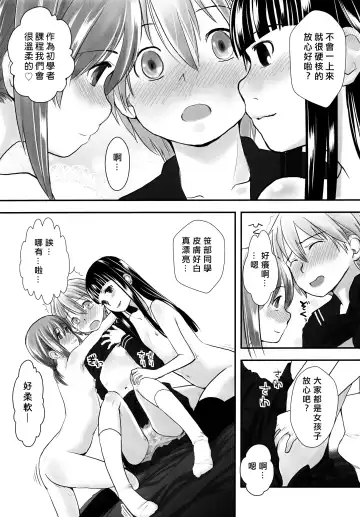 [Hidari Kagetora] Les Chuu Life 5th Relation Fhentai.net - Page 10