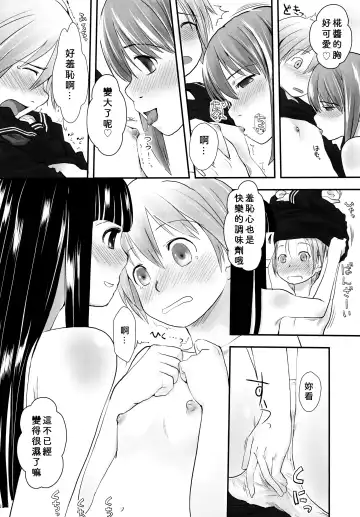 [Hidari Kagetora] Les Chuu Life 5th Relation Fhentai.net - Page 11