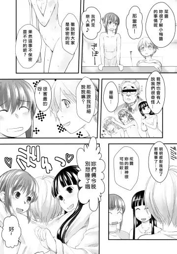 [Hidari Kagetora] Les Chuu Life 5th Relation Fhentai.net - Page 25