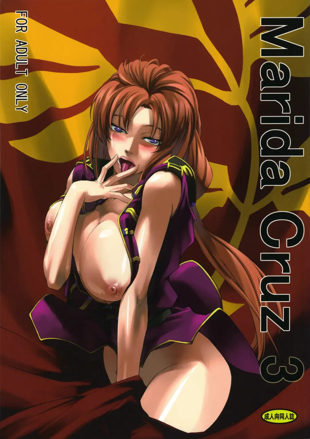 Read [Nakadera Akira] Marida Cruz 3 - Fhentai.net