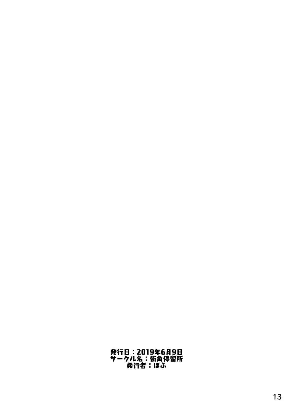 Futanari Lolo x Garlen Fhentai - Page 11