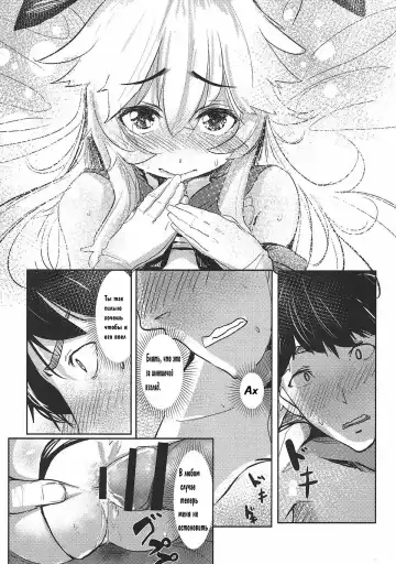 [Rq] HIMITSU II Fhentai.net - Page 19