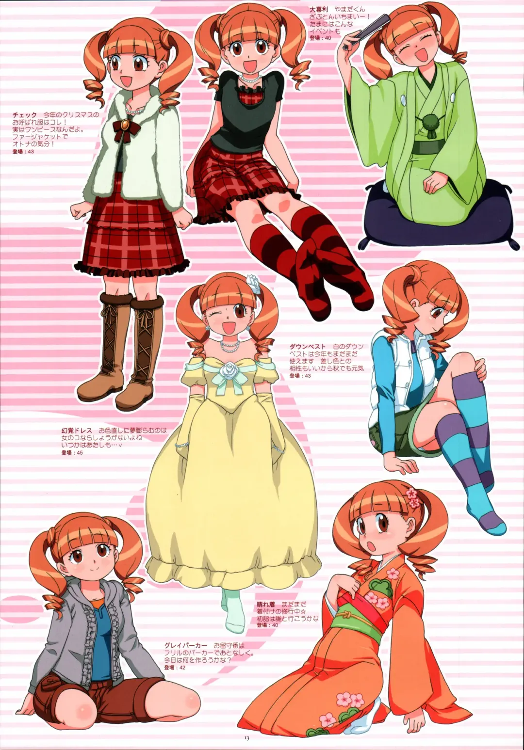 [A-10] Bessatsu Shoujo GIRLIE 2006-08 Fhentai - Page 12