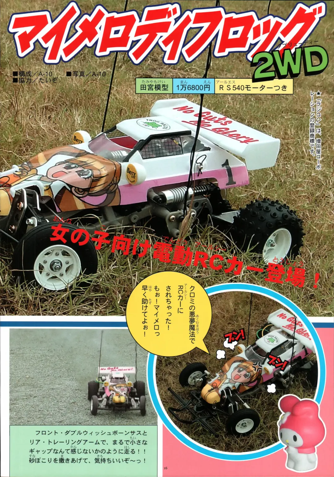 [A-10] Bessatsu Shoujo GIRLIE 2006-08 Fhentai - Page 15