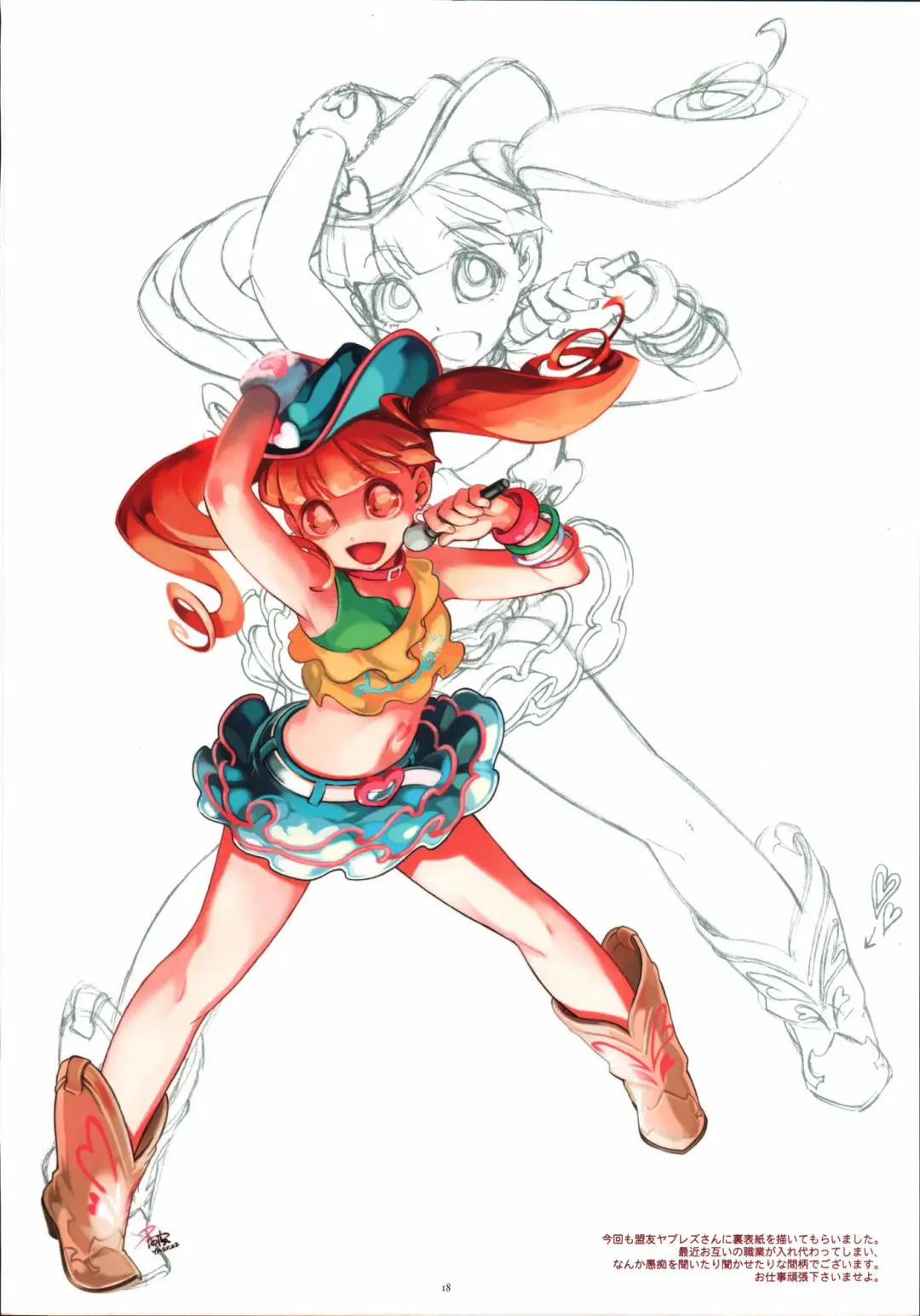 [A-10] Bessatsu Shoujo GIRLIE 2006-08 Fhentai - Page 17