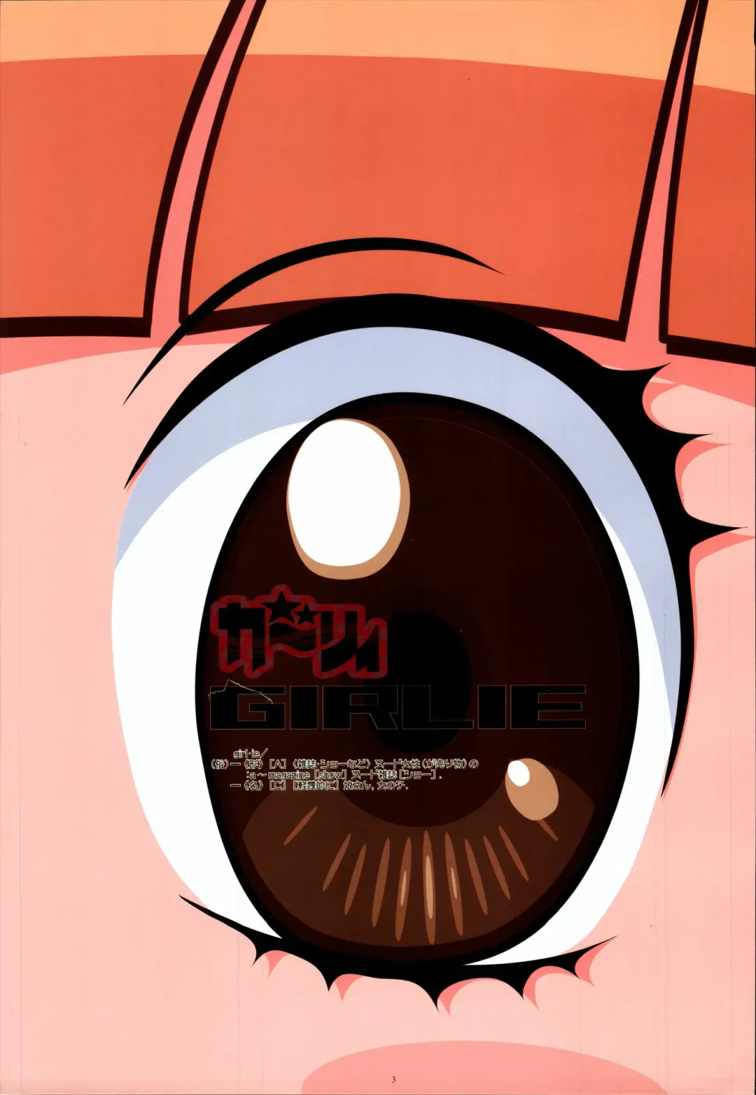 [A-10] Bessatsu Shoujo GIRLIE 2006-08 Fhentai - Page 2