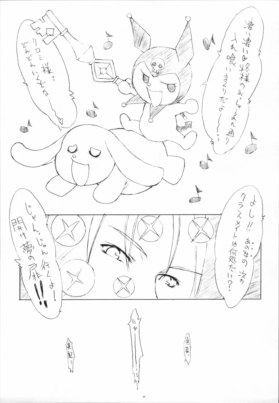 [A-10] Bessatsu Shoujo GIRLIE 2006-08 Fhentai - Page 20