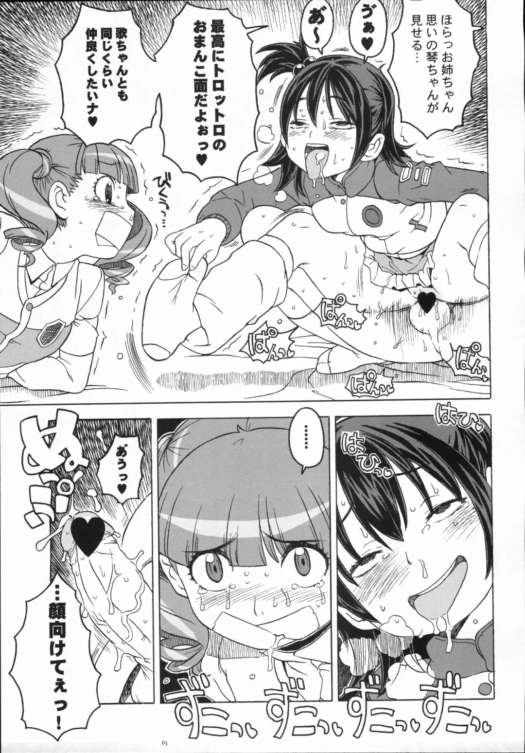 [A-10] Bessatsu Shoujo GIRLIE 2006-08 Fhentai - Page 62