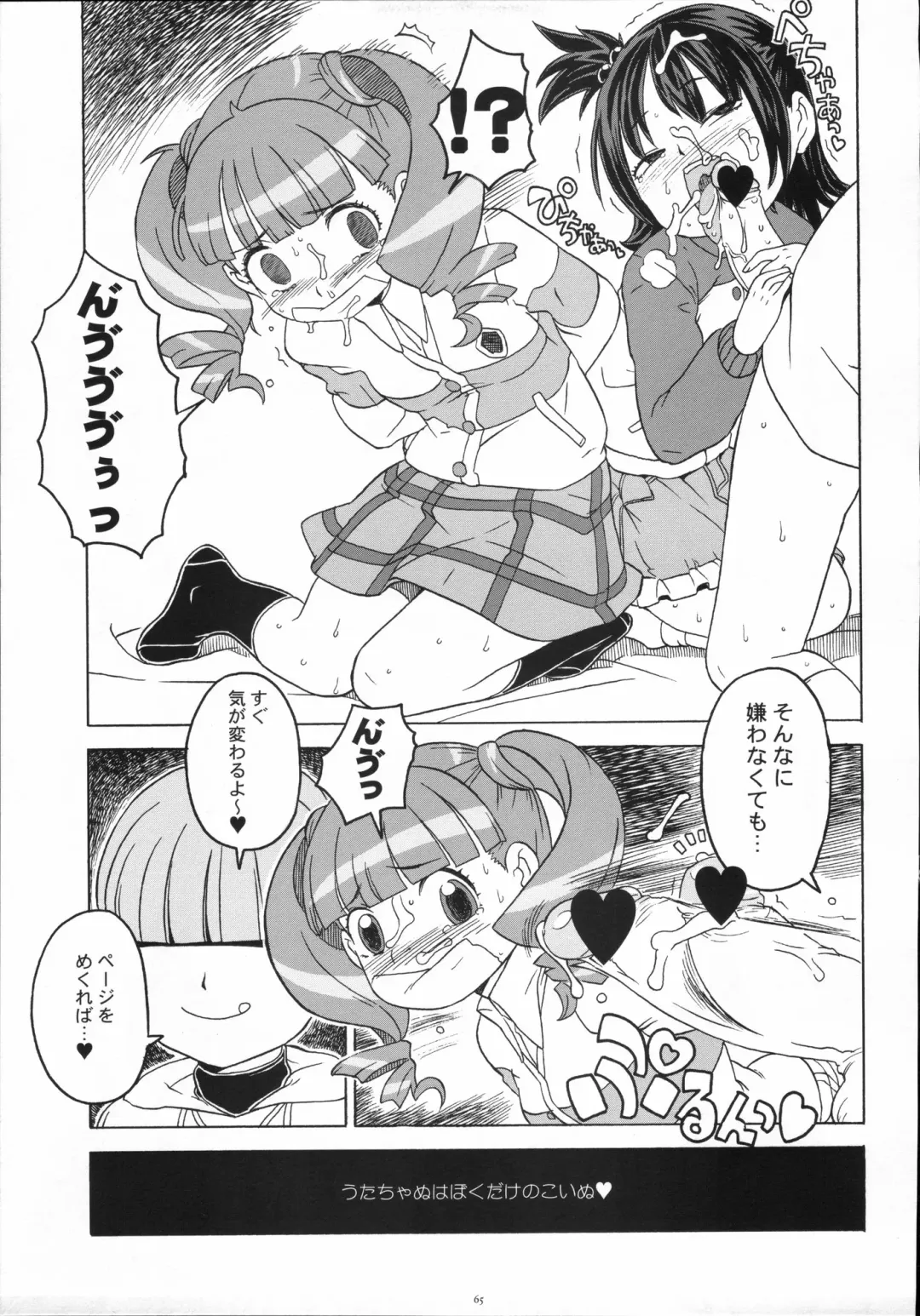 [A-10] Bessatsu Shoujo GIRLIE 2006-08 Fhentai - Page 64