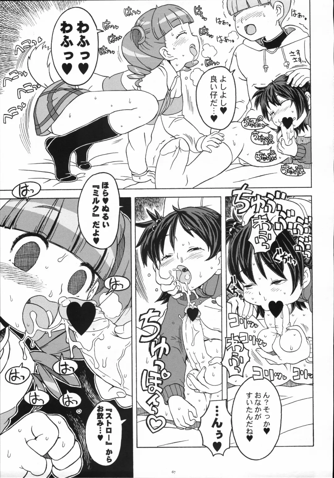 [A-10] Bessatsu Shoujo GIRLIE 2006-08 Fhentai - Page 66