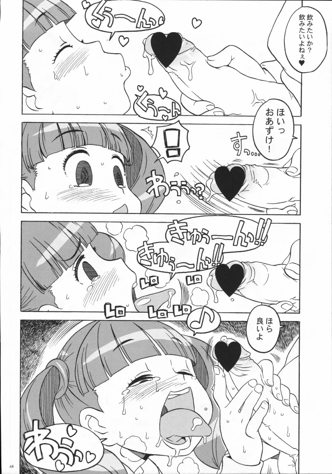 [A-10] Bessatsu Shoujo GIRLIE 2006-08 Fhentai - Page 67