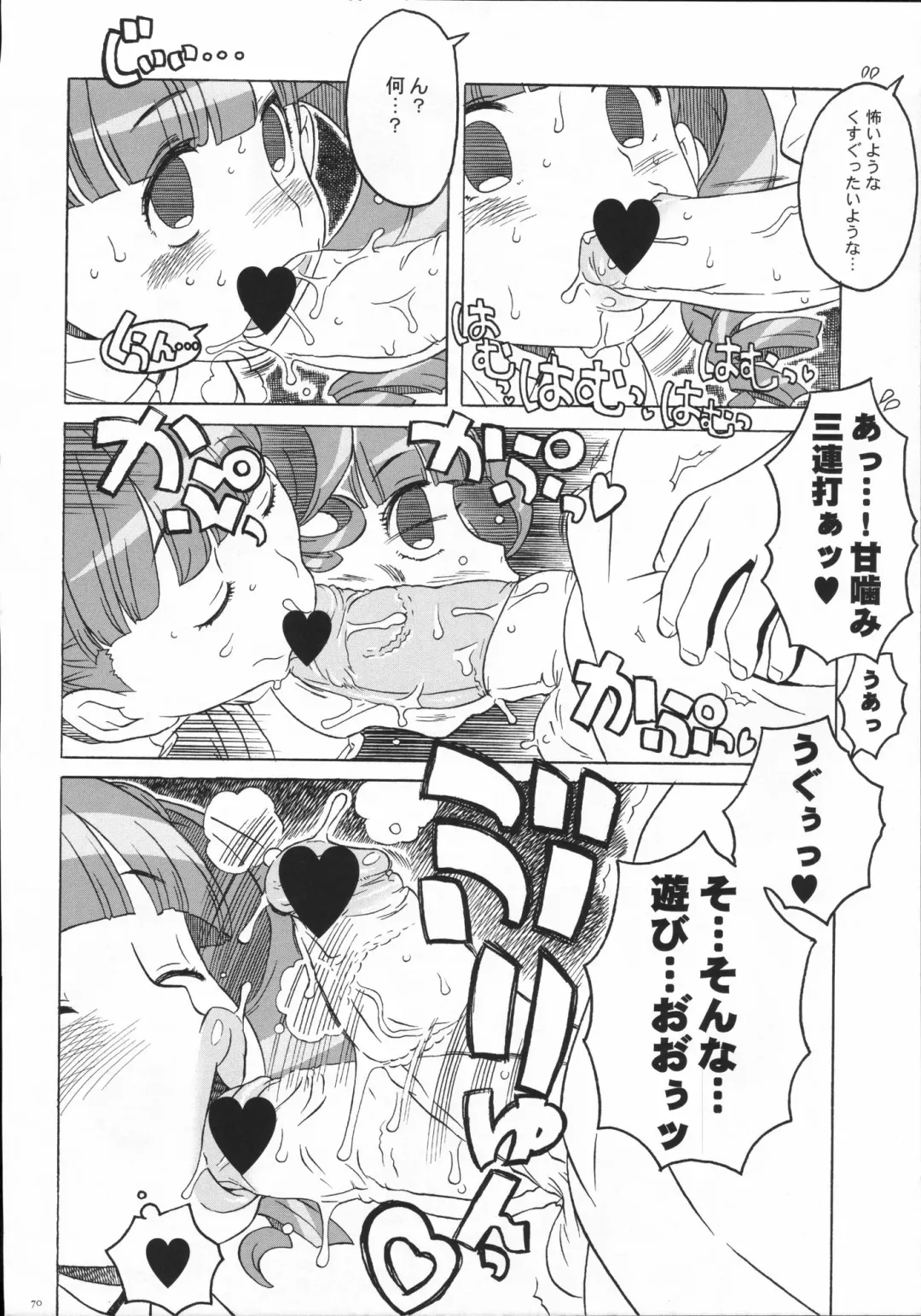 [A-10] Bessatsu Shoujo GIRLIE 2006-08 Fhentai - Page 69