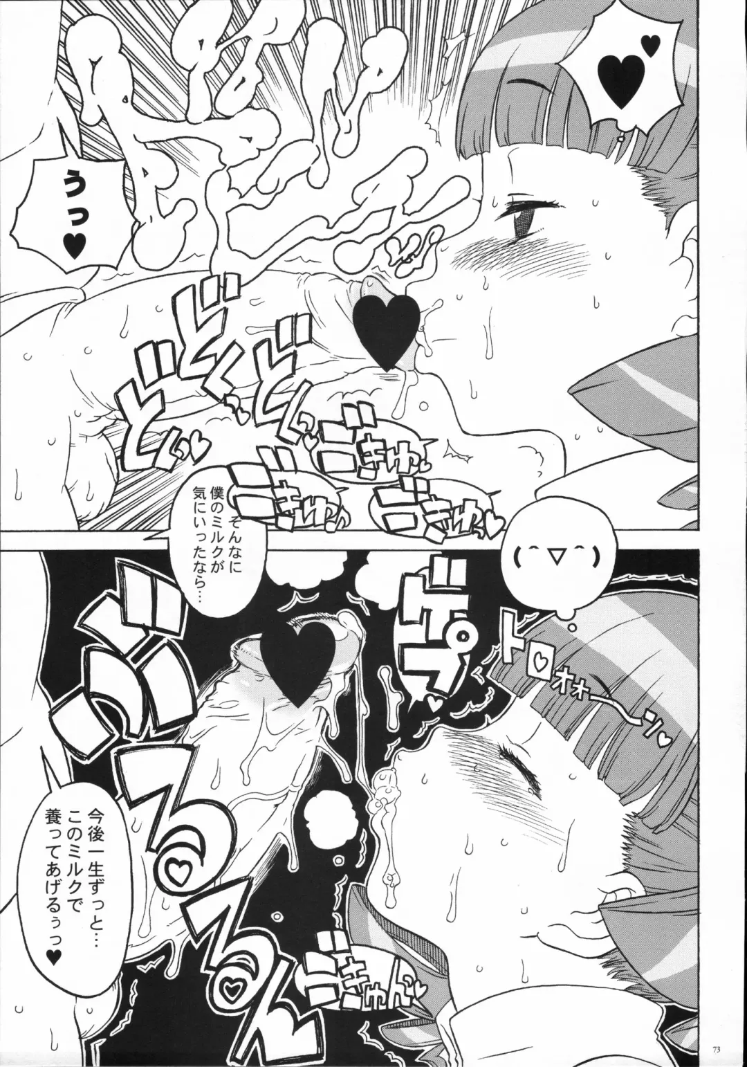 [A-10] Bessatsu Shoujo GIRLIE 2006-08 Fhentai - Page 72