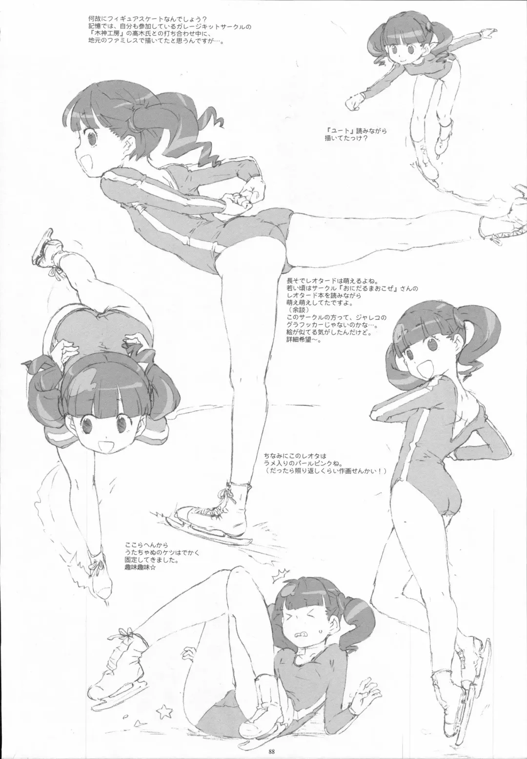 [A-10] Bessatsu Shoujo GIRLIE 2006-08 Fhentai - Page 87