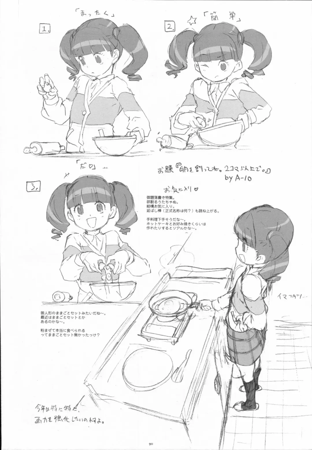 [A-10] Bessatsu Shoujo GIRLIE 2006-08 Fhentai - Page 89