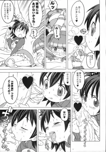 [A-10] Bessatsu Shoujo GIRLIE 2006-08 Fhentai.net - Page 52