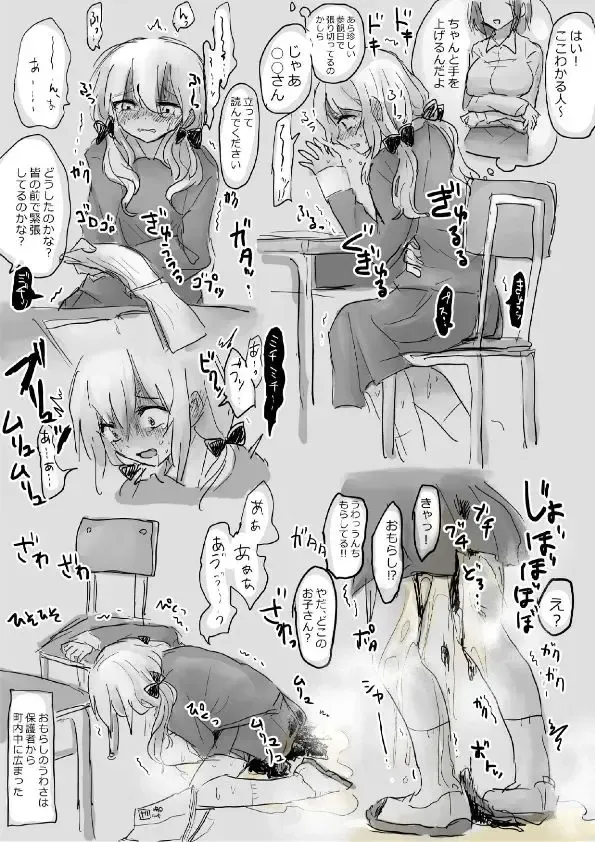 [Tokumei Kitsune] Oosuka, Omorashi-kei Rakugaki Fhentai - Page 11