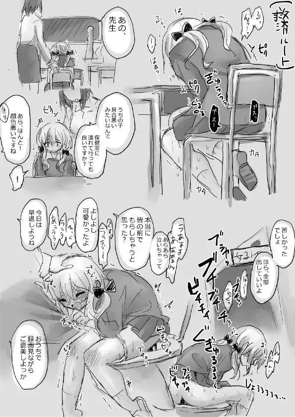 [Tokumei Kitsune] Oosuka, Omorashi-kei Rakugaki Fhentai - Page 12