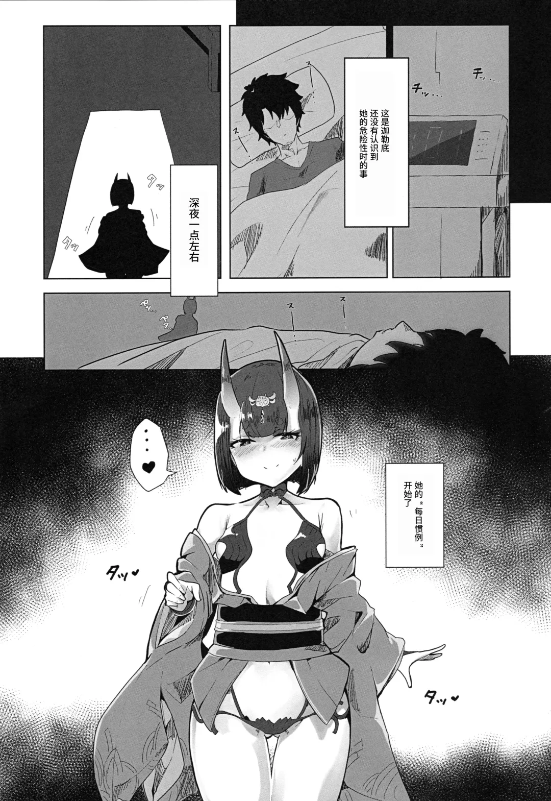 [Nagatani] Shuten-san to XXX Suru Hon 2 Fhentai - Page 2