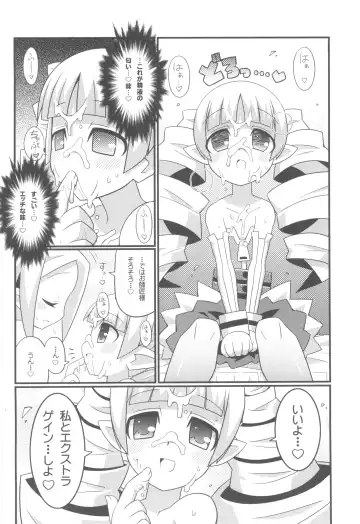 [Yuuno] Suki Suki Disgaea EX + Omake Fhentai.net - Page 10