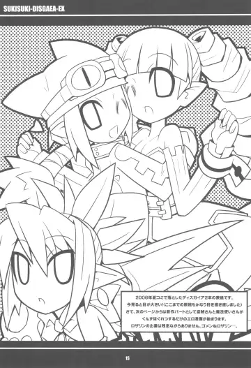 [Yuuno] Suki Suki Disgaea EX + Omake Fhentai.net - Page 17