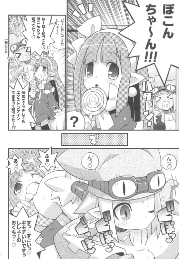 [Yuuno] Suki Suki Disgaea EX + Omake Fhentai.net - Page 18