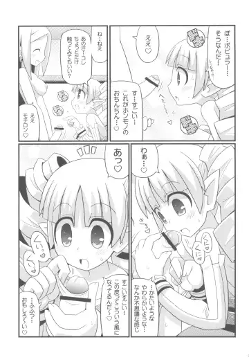 [Yuuno] Suki Suki Disgaea EX + Omake Fhentai.net - Page 7