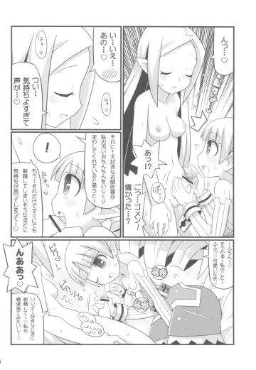 [Yuuno] Suki Suki Disgaea EX + Omake Fhentai.net - Page 8