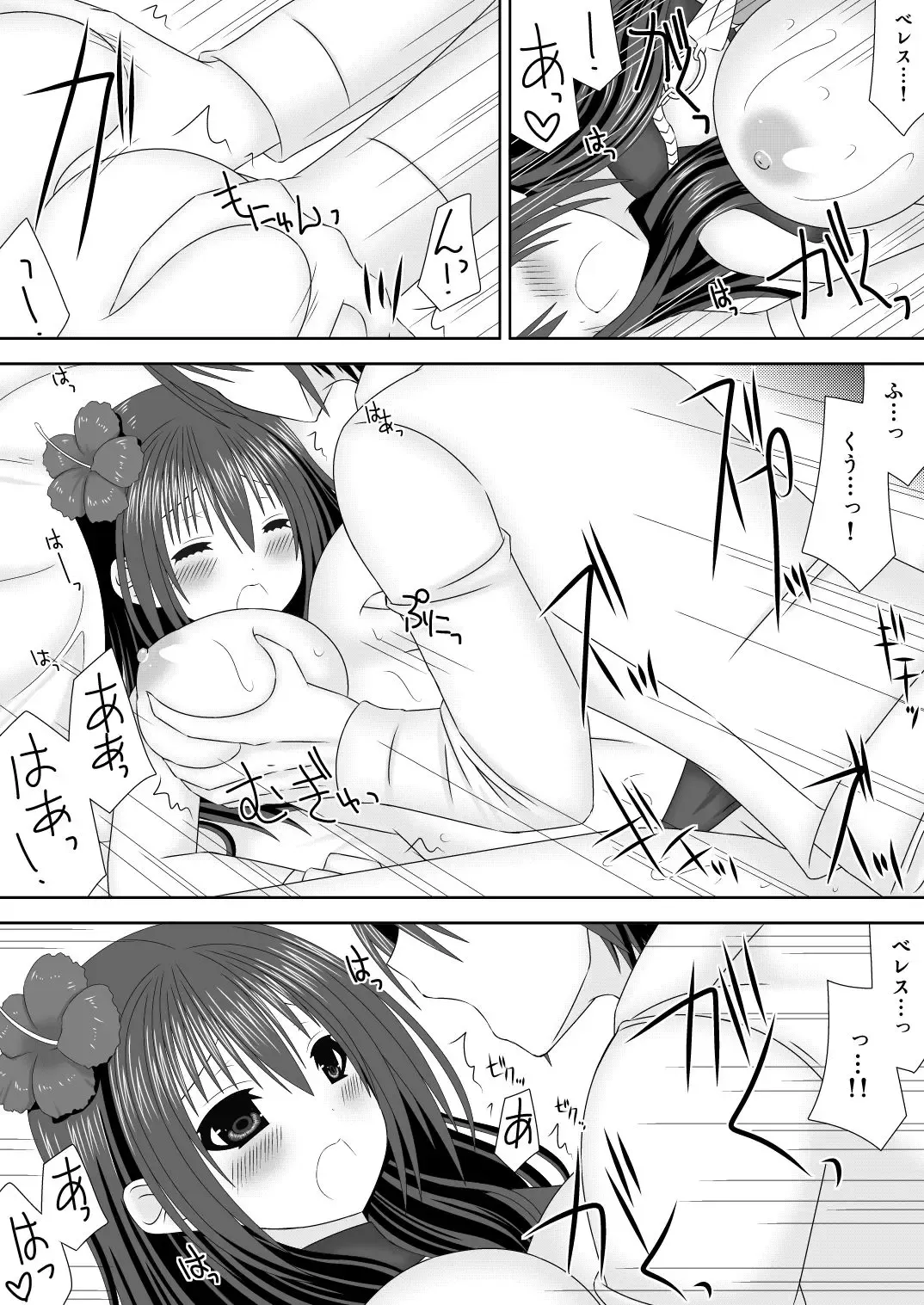 [Oda Natsuki] Oshiete! Byleth Sensei Fhentai - Page 13