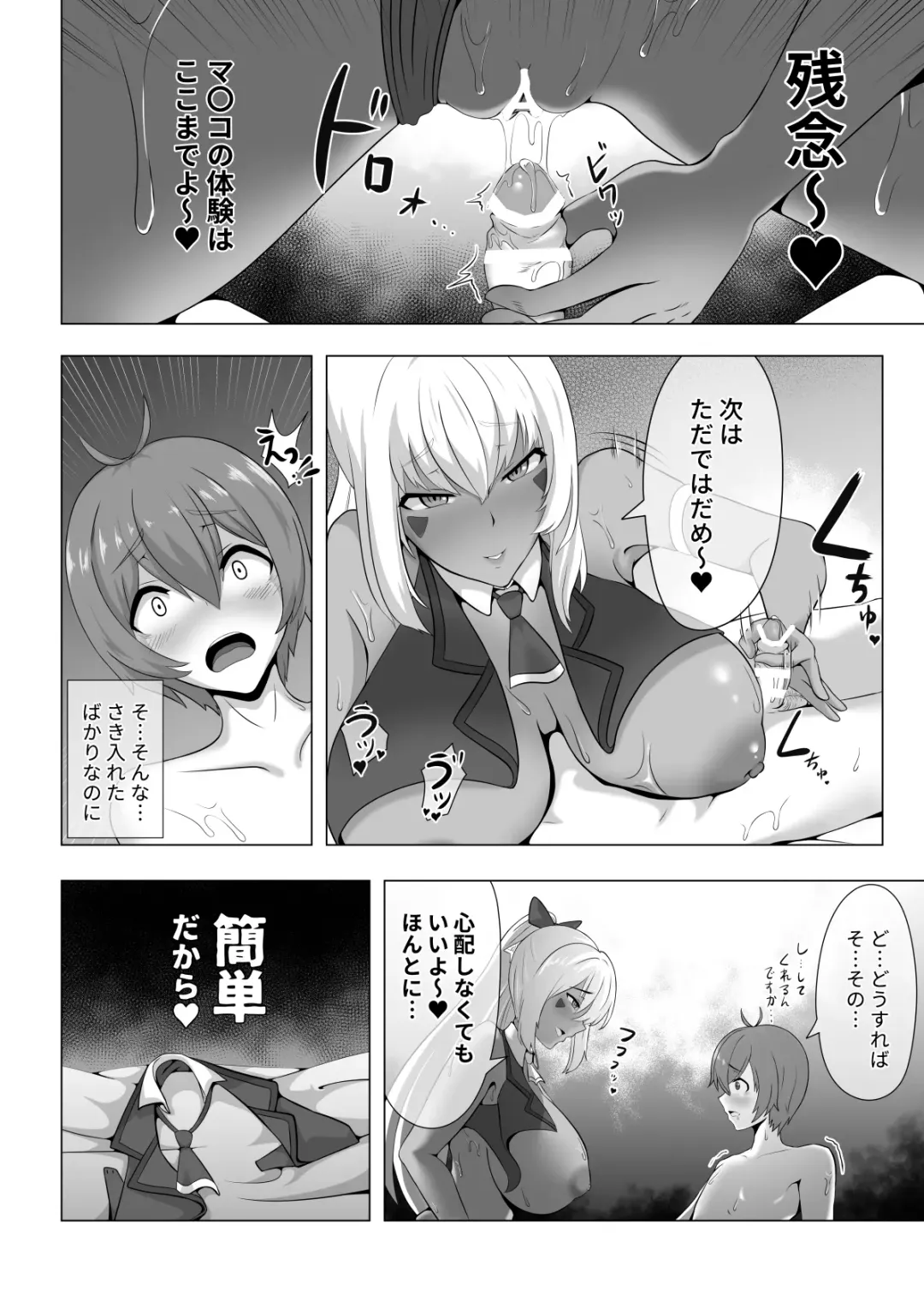 [Mouika] Shota o Yuuwaku suru Ignis Manga Fhentai - Page 8