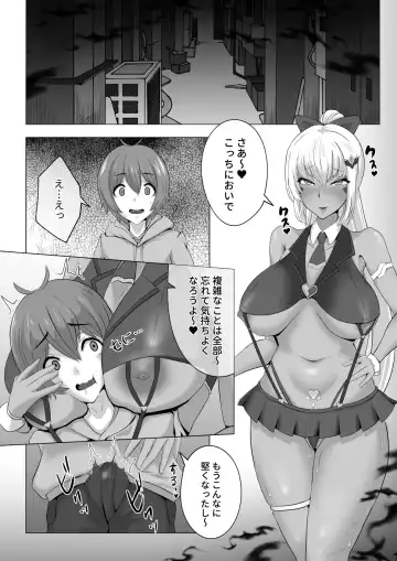 [Mouika] Shota o Yuuwaku suru Ignis Manga Fhentai - Page 3