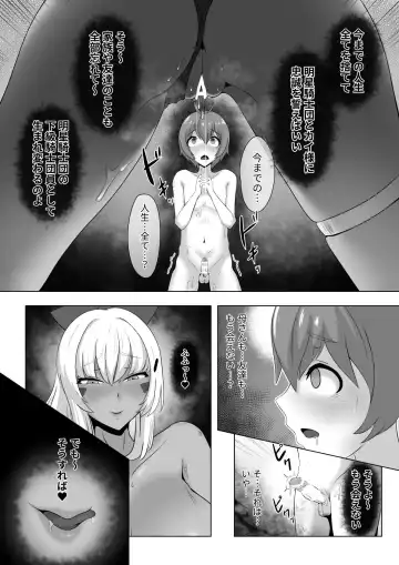 [Mouika] Shota o Yuuwaku suru Ignis Manga Fhentai - Page 9