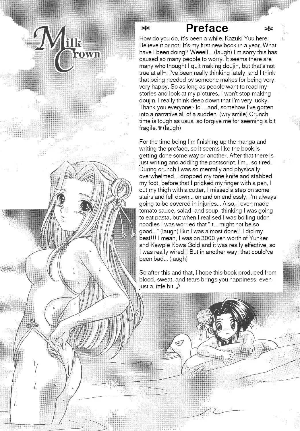 [Kazuki Yuu] KIRA KIRA Fhentai - Page 4