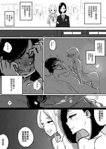 [Pandacorya] Shinzou no Ichi ga Gyaku na Onnanoko no Hanashi | 心臟位置顛倒的女孩的故事 Fhentai.net - Page 4