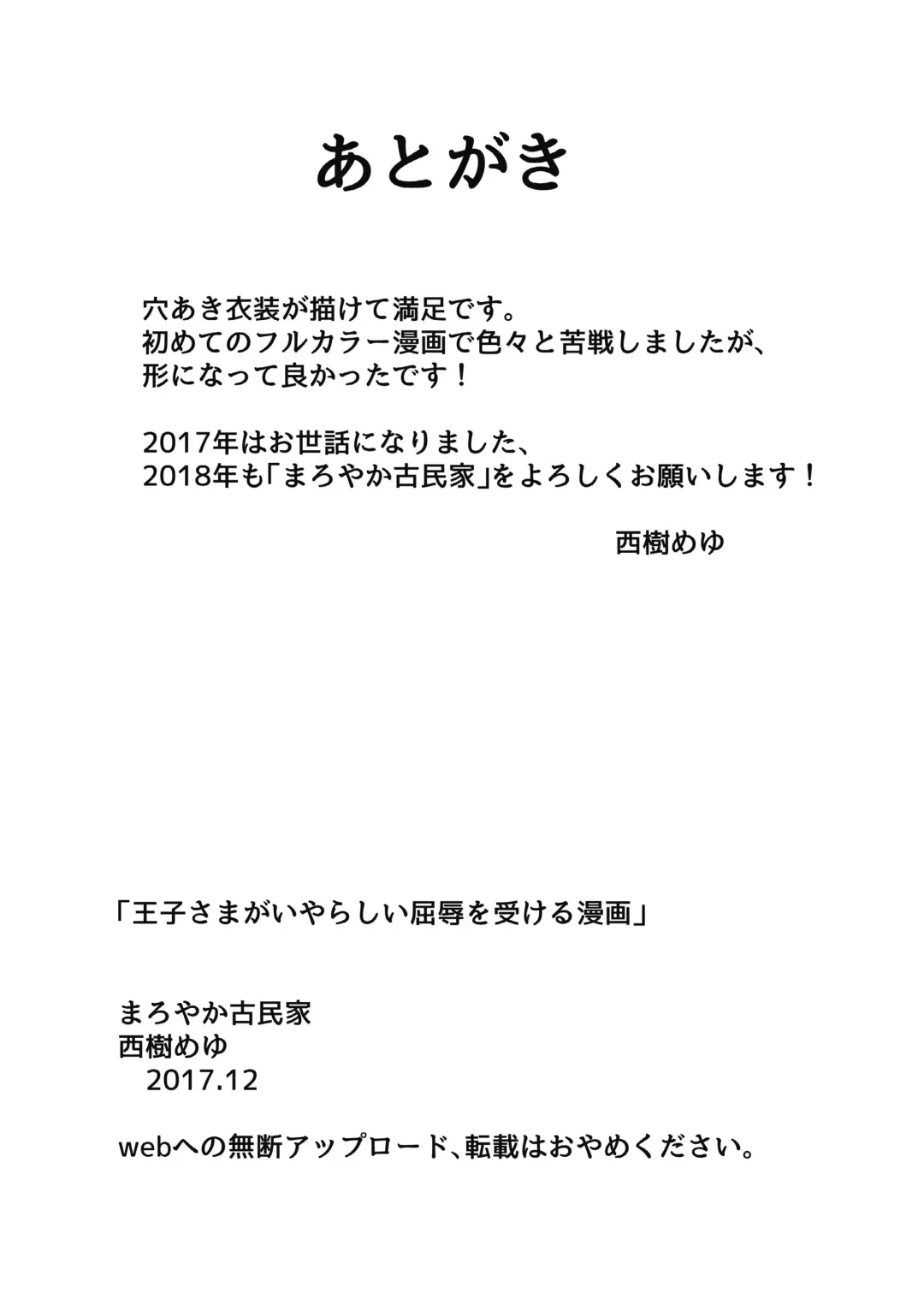 [Nishiki Meyu] Ouji-sama ga Iyarashii Kutsujoku o Ukeru Manga Fhentai - Page 22