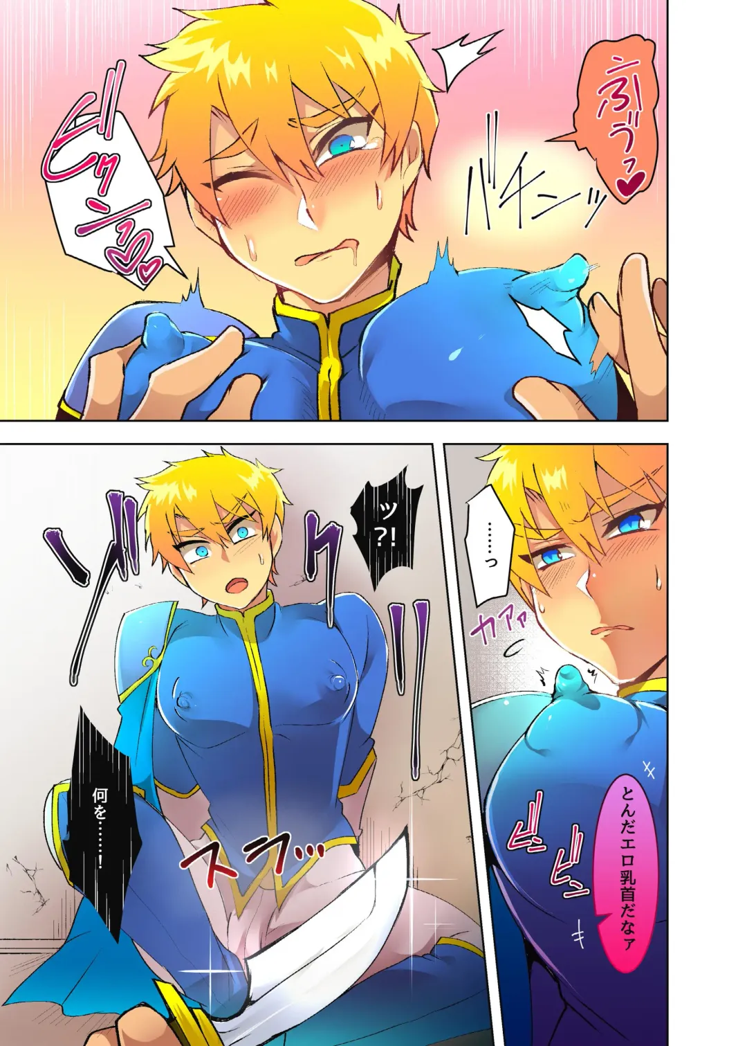 [Nishiki Meyu] Ouji-sama ga Iyarashii Kutsujoku o Ukeru Manga Fhentai - Page 9