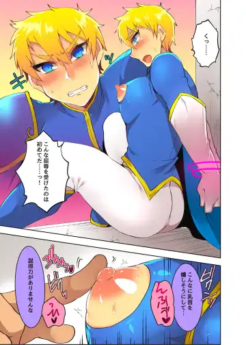 [Nishiki Meyu] Ouji-sama ga Iyarashii Kutsujoku o Ukeru Manga Fhentai - Page 11