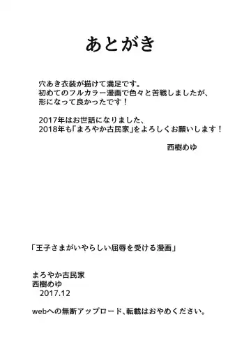 [Nishiki Meyu] Ouji-sama ga Iyarashii Kutsujoku o Ukeru Manga Fhentai - Page 22