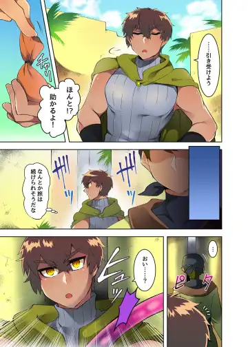 [Nishiki Meyu] Kasshoku Seinen ga Iyarashii Kutsujoku o Ukeru Manga Fhentai - Page 6