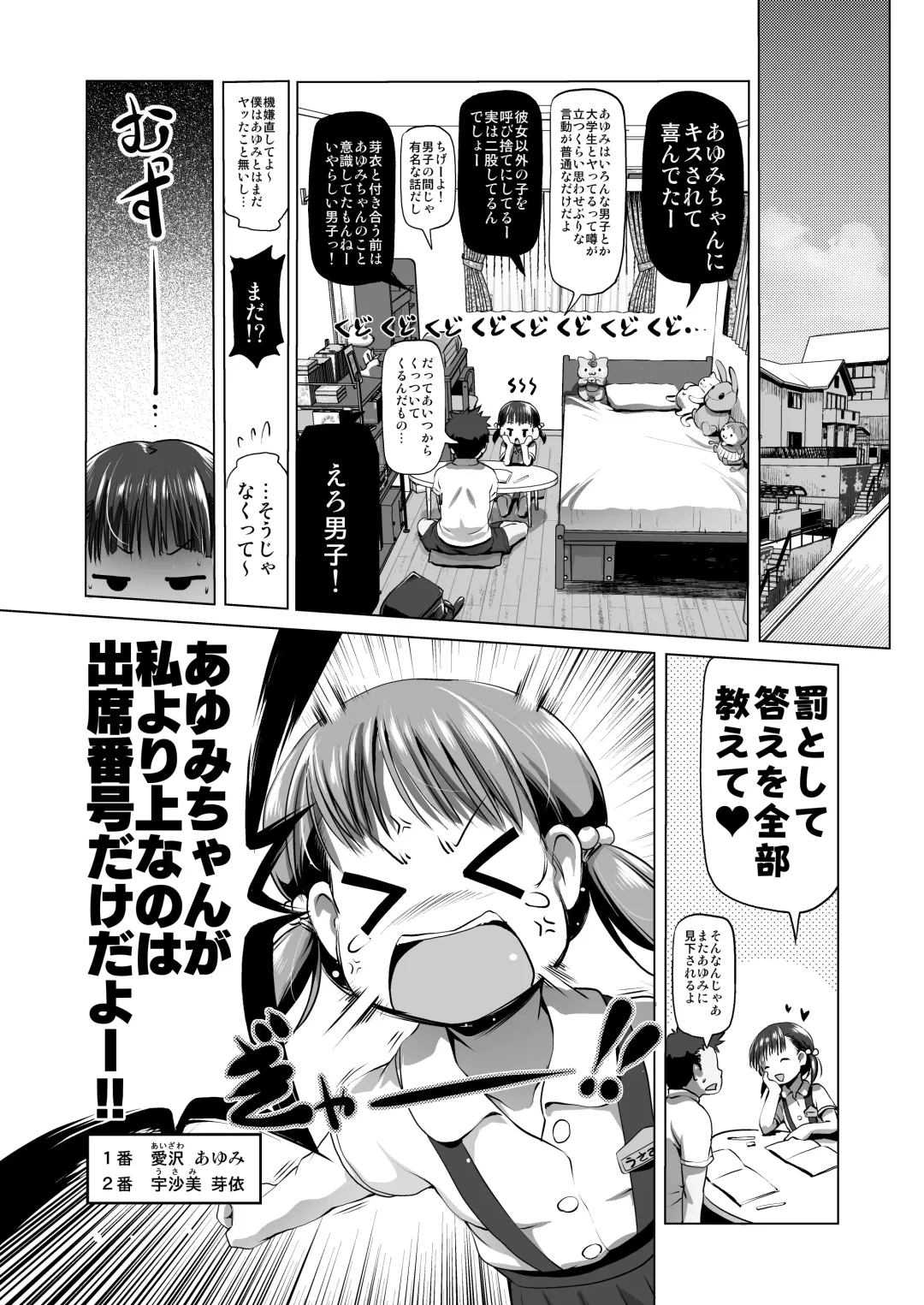 [Akazawa Red] Namake Mono Fhentai.net - Page 4