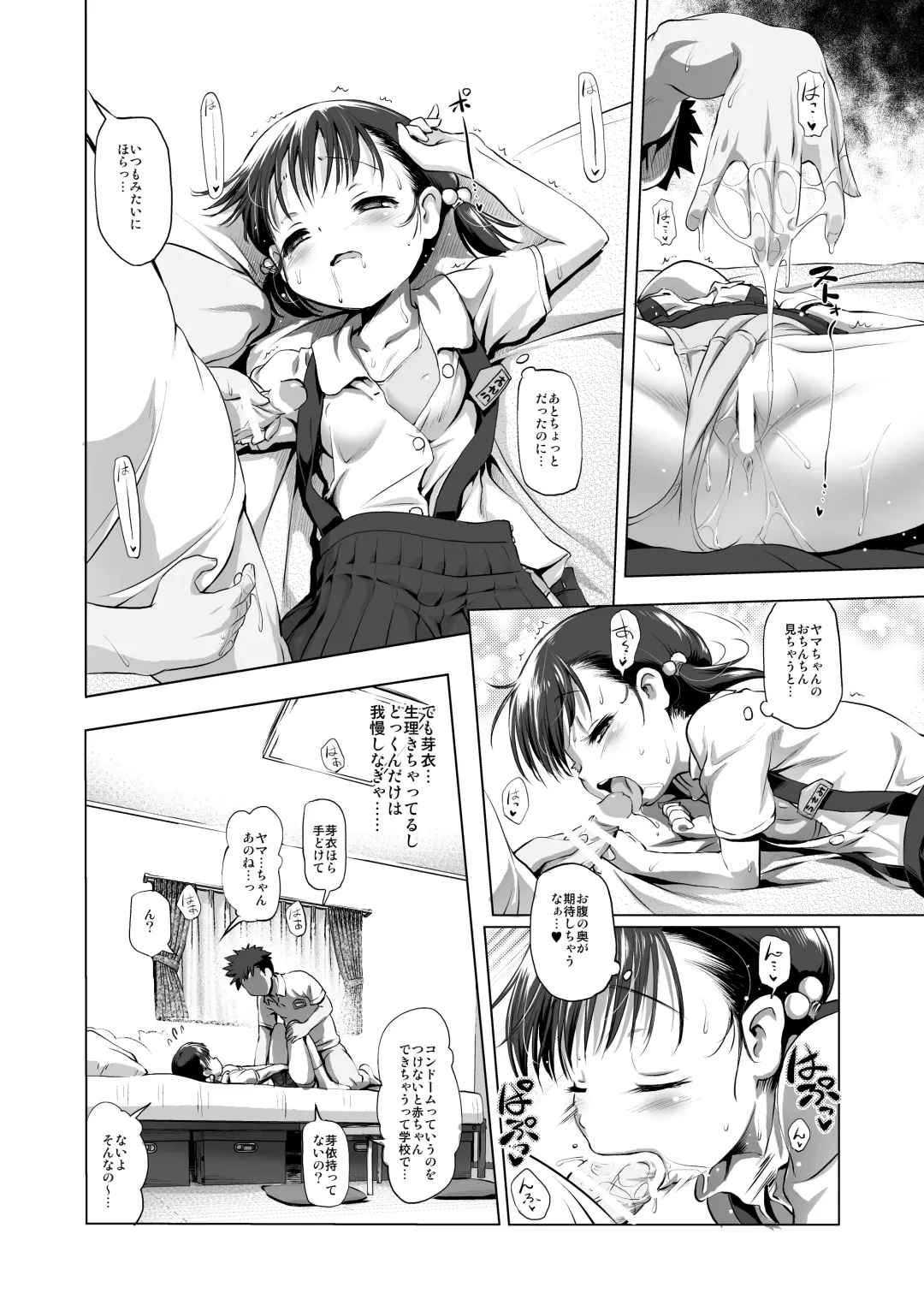 [Akazawa Red] Namake Mono Fhentai.net - Page 9