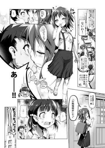 [Akazawa Red] Namake Mono Fhentai.net - Page 3