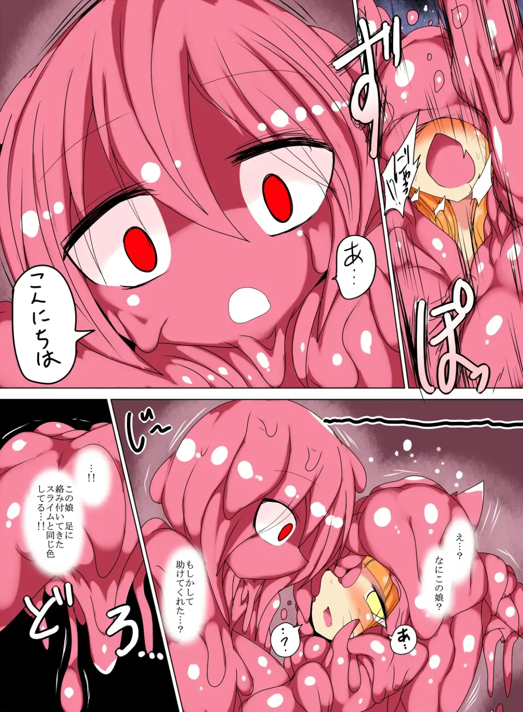 [Taku] Nuruneba Slime no Marunomi Hanashi Fhentai - Page 6