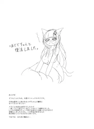 [Taku] Nuruneba Slime no Marunomi Hanashi Fhentai - Page 20