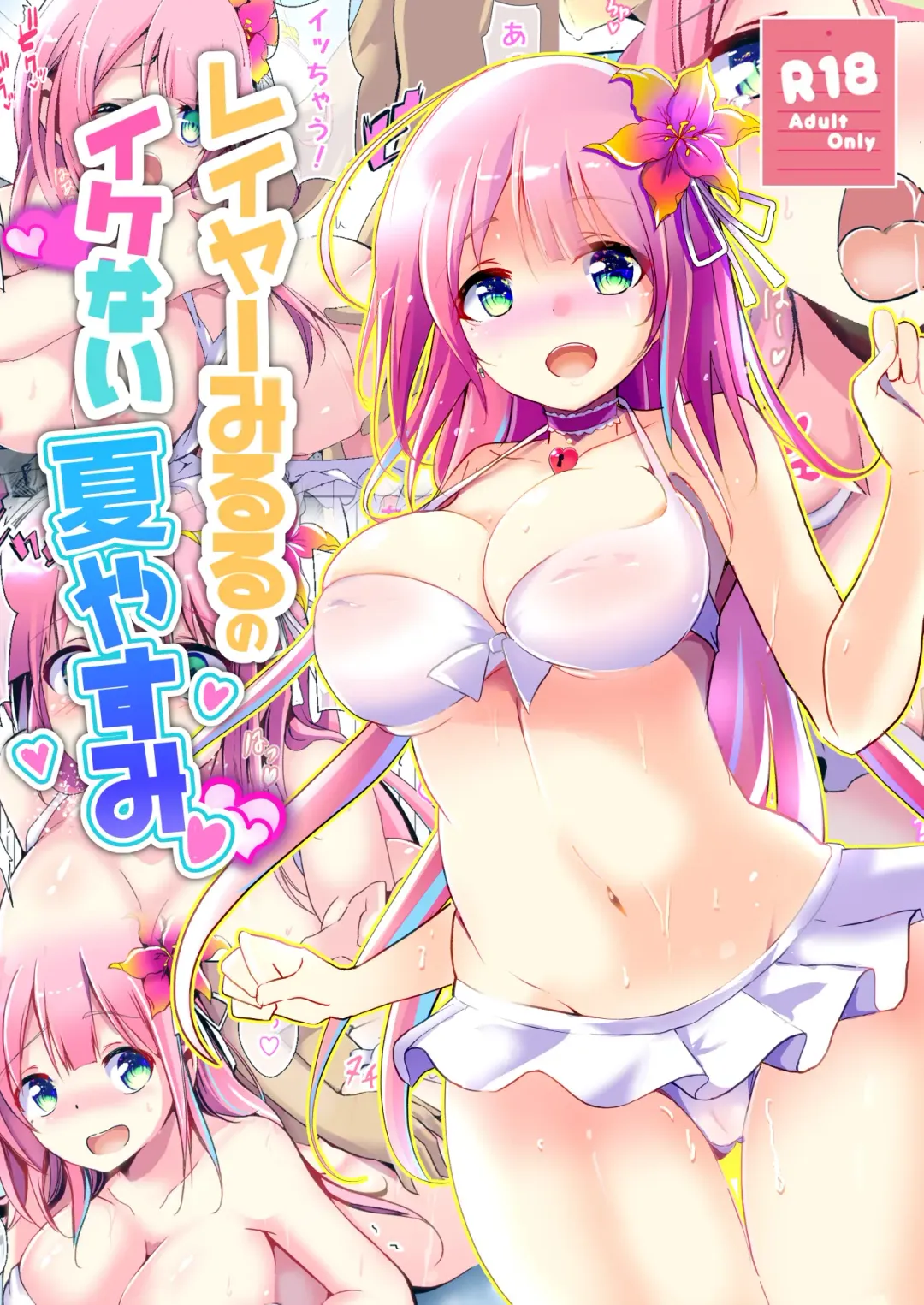 [Kukado Rio] Layer Miruru no Ikenai Natsutasumi Fhentai - Page 1