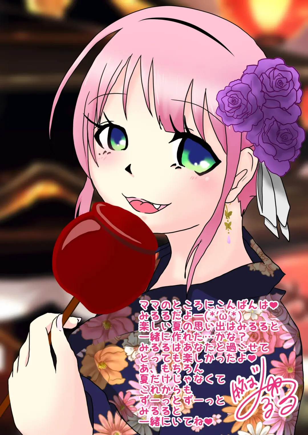 [Kukado Rio] Layer Miruru no Ikenai Natsutasumi Fhentai - Page 25